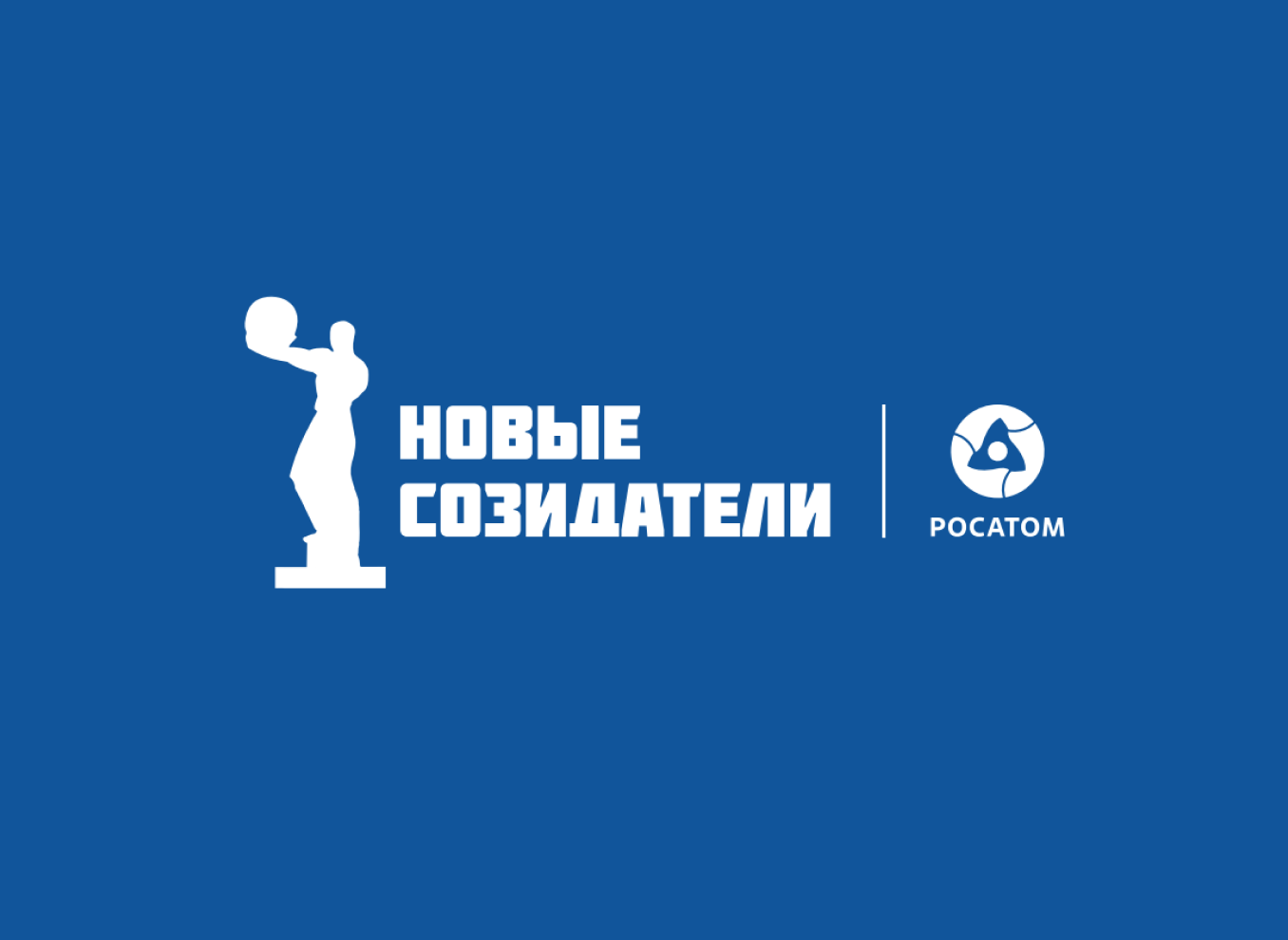 Новые Созидатели